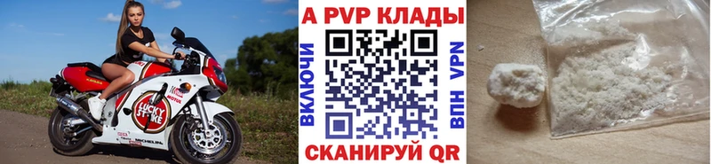Alpha PVP СК кракен ТОР Новотроицк