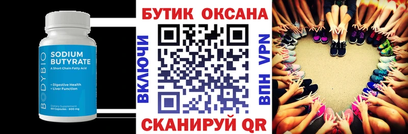 хочу наркоту  Новотроицк  Бутират BDO 33% 