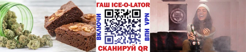 Печенье с ТГК конопля  Новотроицк 