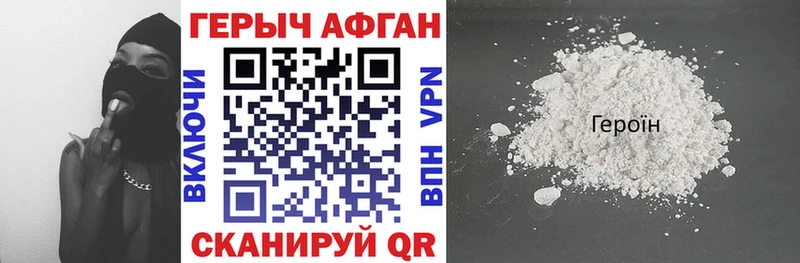 ГЕРОИН Афган  Новотроицк 