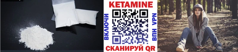 КЕТАМИН ketamine  Новотроицк 
