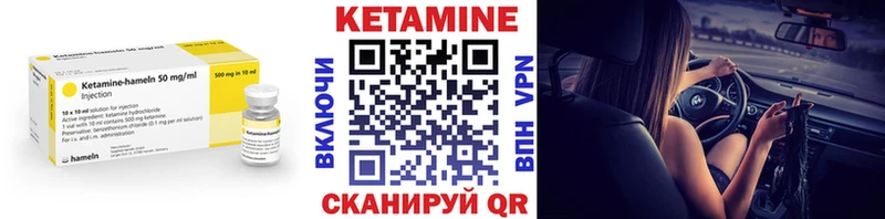 КЕТАМИН VHQ Новотроицк