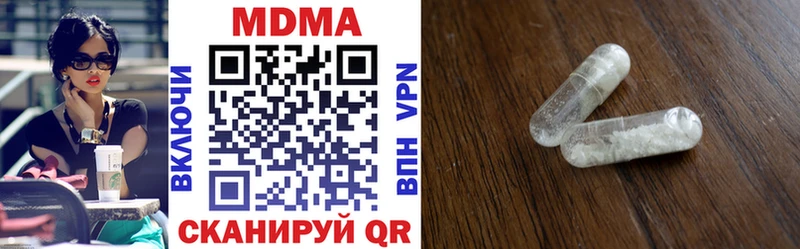 МДМА crystal  Новотроицк 