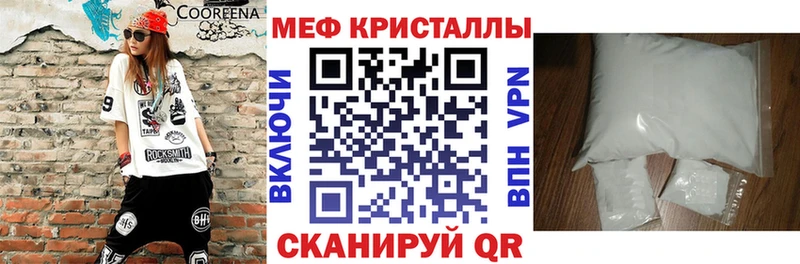 Мефедрон 4 MMC  Новотроицк 