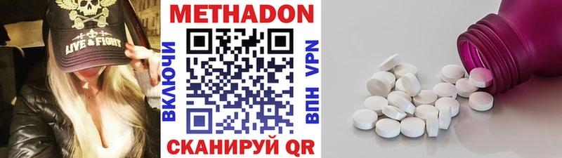 Метадон methadone Новотроицк