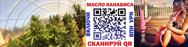Дистиллят ТГК гашишное масло  наркотики  Новотроицк 